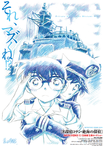 Datei:Detective-Conan-Movie-17-detective-conan-32872111-401-562.png