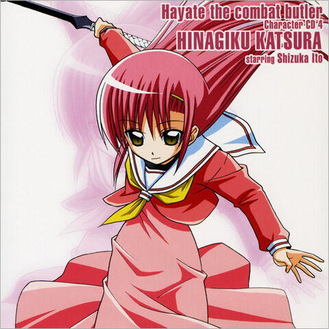 File:Hayate cha4.jpg