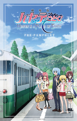 File:Hayatemovieprepamphlet.png