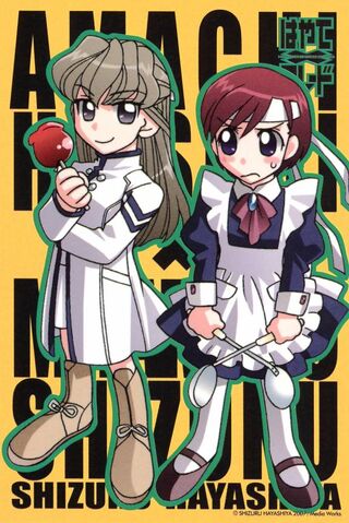 File:Shizuku-Hitsugi.jpeg