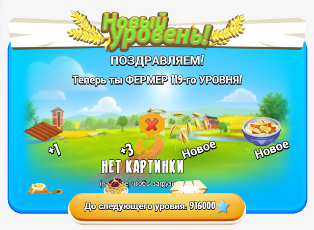 File:Level 119.png