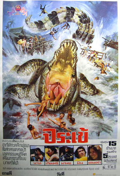 Crocodile 1