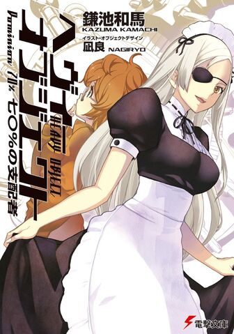 File:Heavy Object v08.jpg