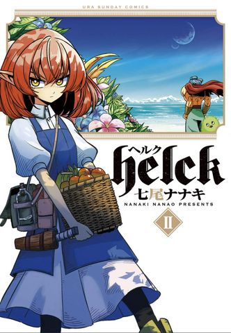 File:Volume 2.png