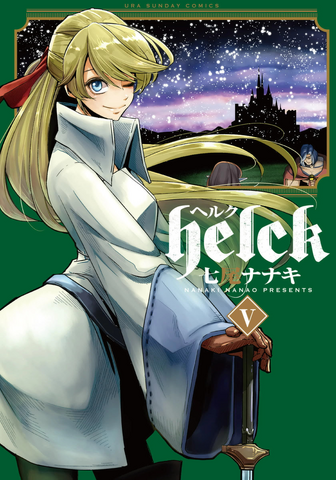 File:Volume 5.png