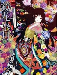 File:Hell girl.jpg