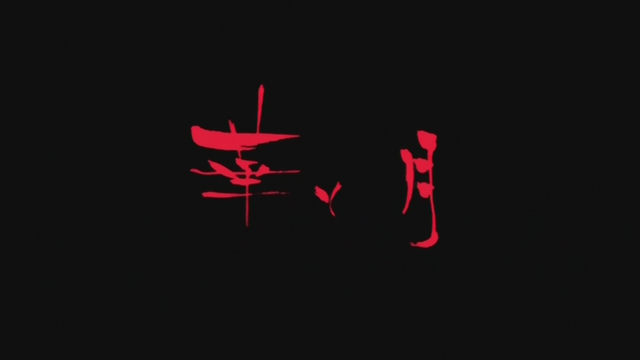 File:S3 EP 22 Title.png