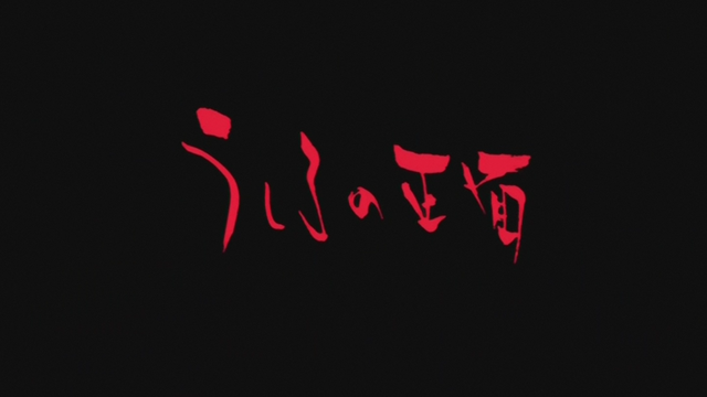 File:S3 EP 21 Title.png