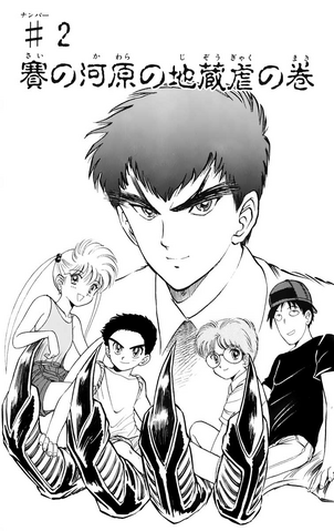 File:Chapter 2.png