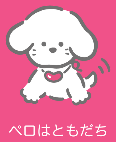 File:Sanrio Characters Pero Image007.png
