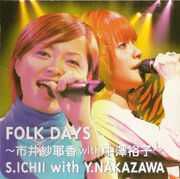 FolkDays