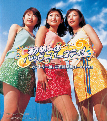 File:HajimetenoHappyBirthday-r.jpg