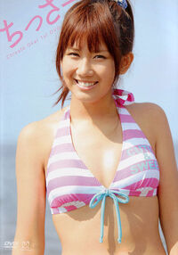 419px-chisa1st