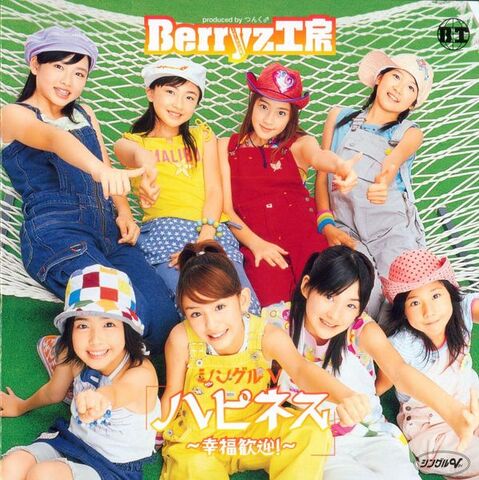 File:HappinessKoufukuKangei-dvd.jpg