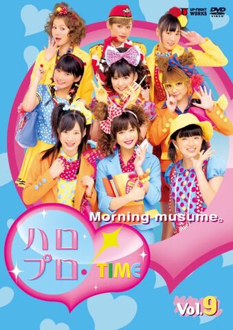 File:HPTVOL9.jpg