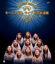 Hatsunobudoukanbluray