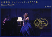 MatsuuraAya-v09