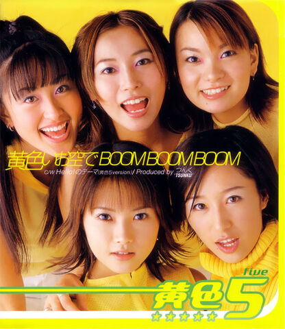 File:KiiroiOsoradeBOOMBOOMBOOM-r.jpg