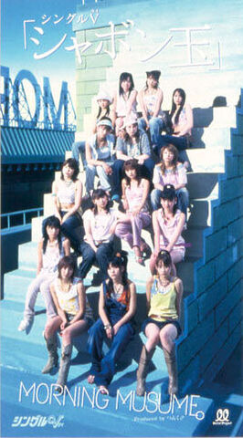 Soubor:Shabondama-vhs.jpg