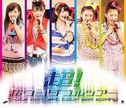300px-C-ute - Chou Wonderful Tour Blu-ray