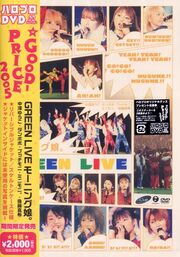 GreenLive-dvd