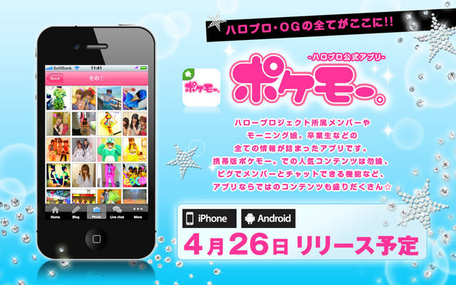 File:Pokemo release.jpg