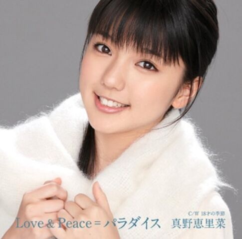 File:ManoLovePeaceLimitedB.jpg