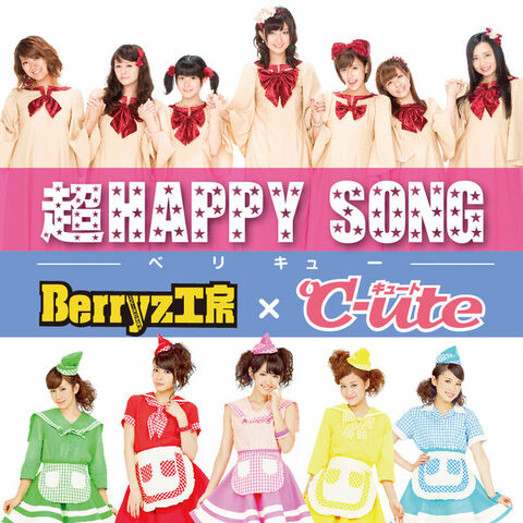 File:ChouHAPPYSONG-d.jpg