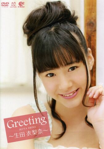 File:Greetingikuta.jpg