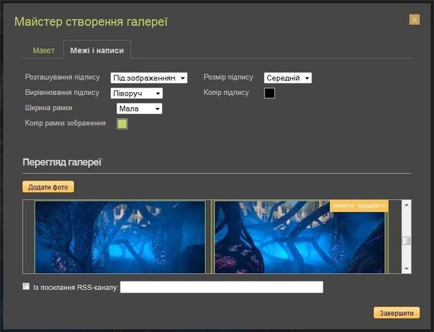 Файл:Галерея, слайдшоу і слайдер 01 02.jpg