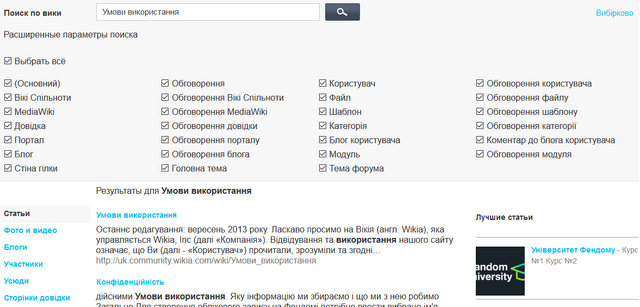 Файл:Сторінка пошуку.png