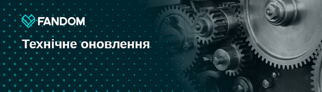 Файл:Technical Updates.png