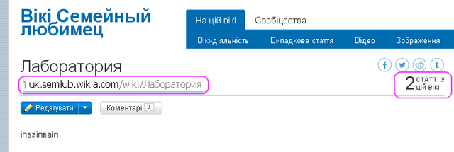 Файл:СемЛюбимец.png