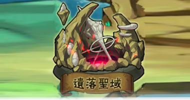 File:遺落聖城2.png