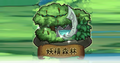 2015年8月17日 (一) 19:35的版本的缩略图