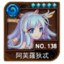 File:138micon.png