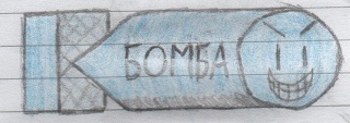 File:Bomba.jpg