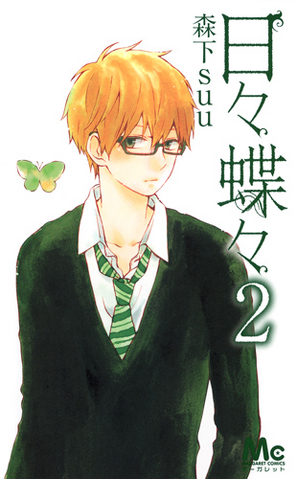 File:Volume 2.png