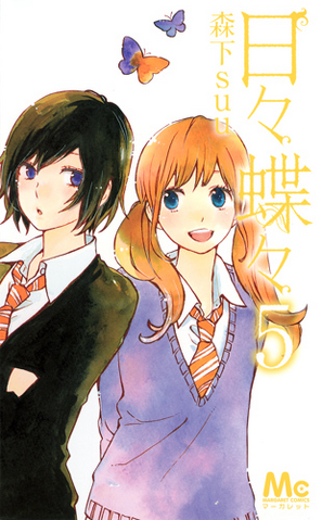 File:Volume 5.png