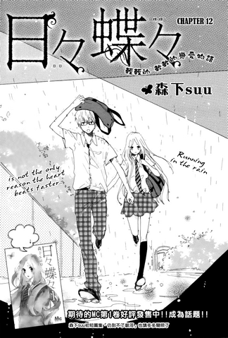 File:Chapter 12.png