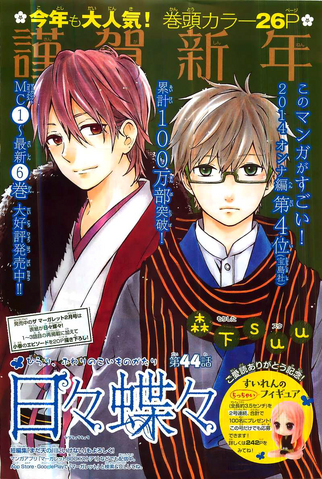File:Chapter 44.png