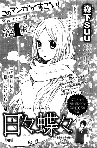 File:Chapter 43.png