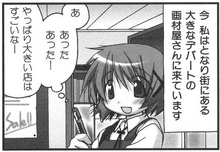 Yuno in Sekaiya