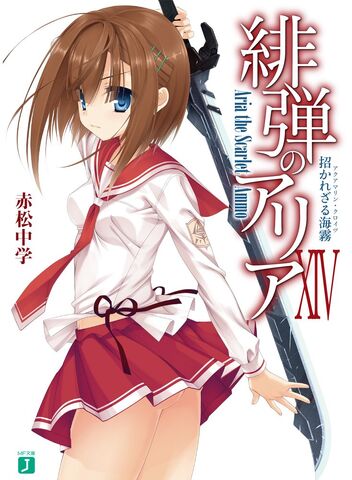 Archivo:Kaname Tohyama.jpg