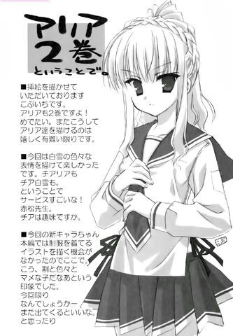 File:Aria02 294.jpg