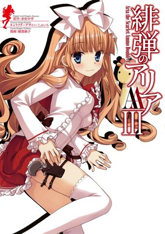 File:Aa manga vol3.jpg