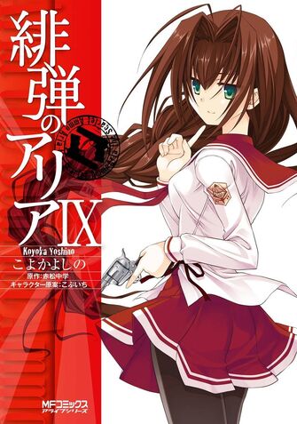 File:Aria manga vol9.jpg