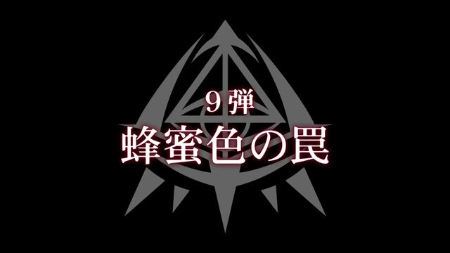 File:Ep9.jpg
