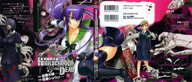 File:HotDvol5.jpg