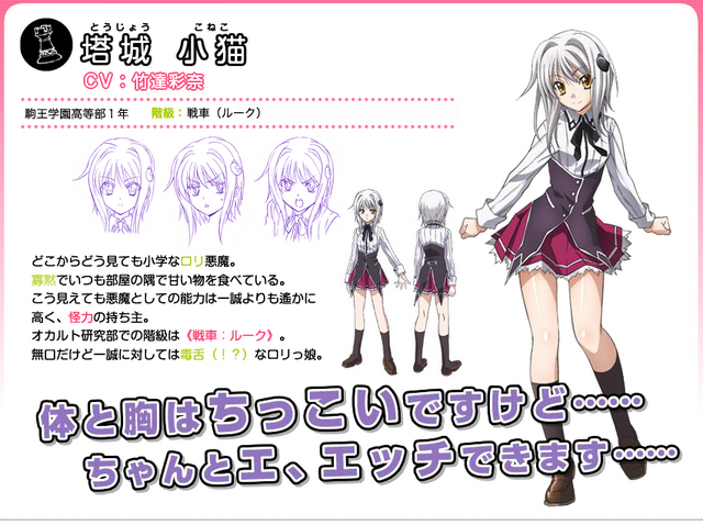 File:Koneko Profile.png
